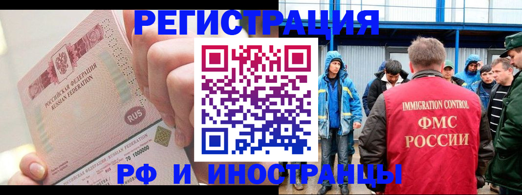 миграционный учет в Пущино