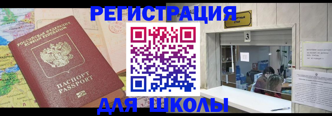купить прописку в Пущино