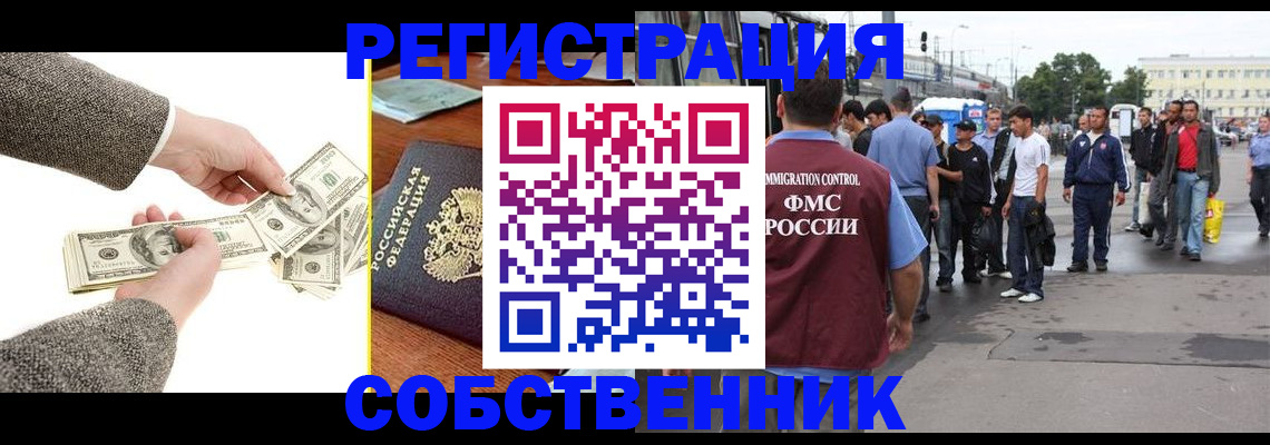 прописка ребенка в Пущино